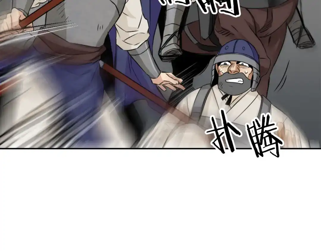 变成敌国皇帝的奴隶 第2话 北帝 第100页