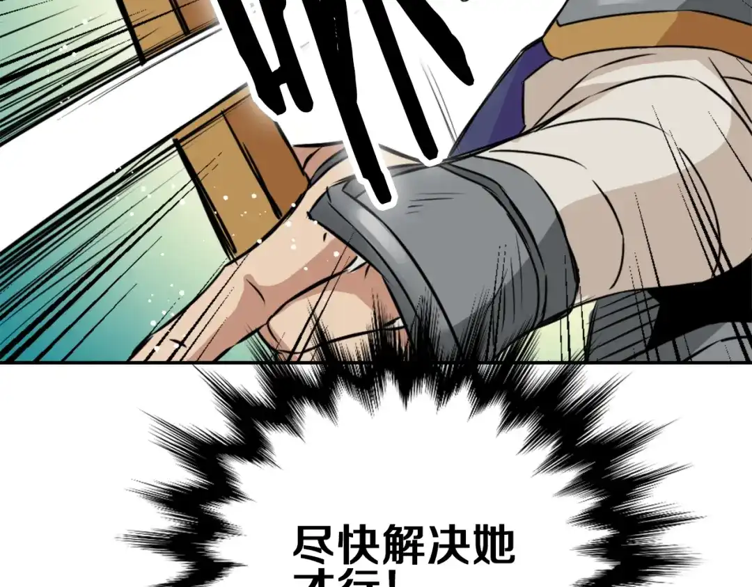 变成敌国皇帝的奴隶 第2话 北帝 第108页