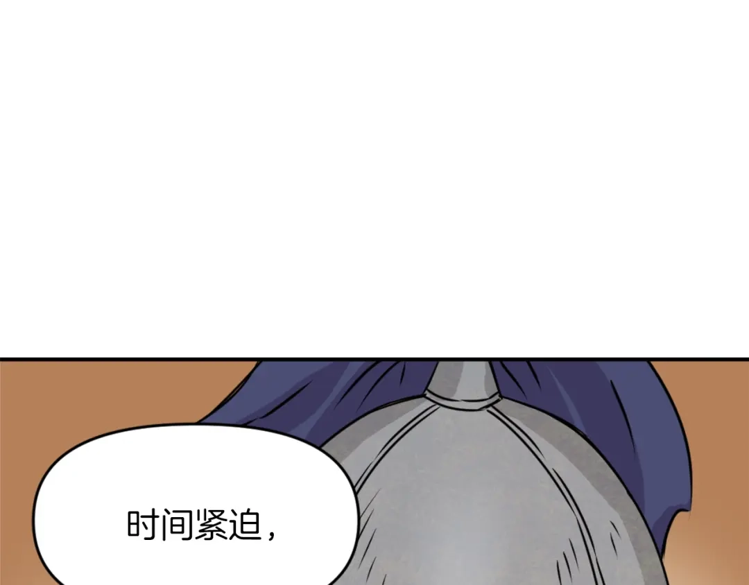变成敌国皇帝的奴隶 第2话 北帝 第59页