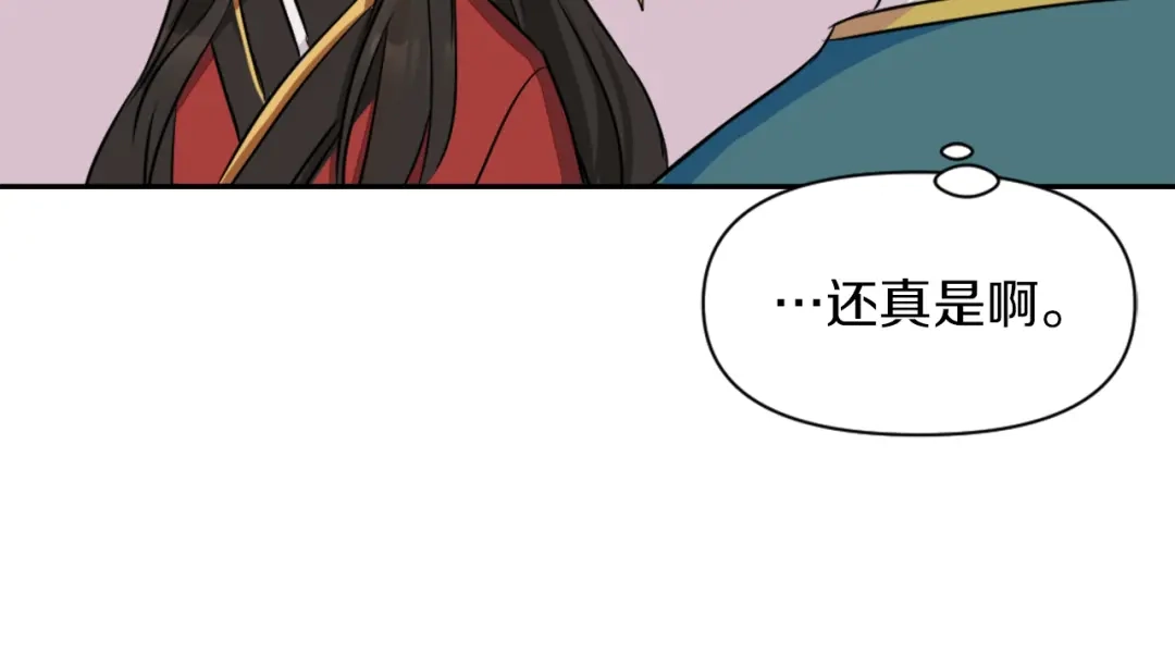 变成敌国皇帝的奴隶 第2话 北帝 第182页