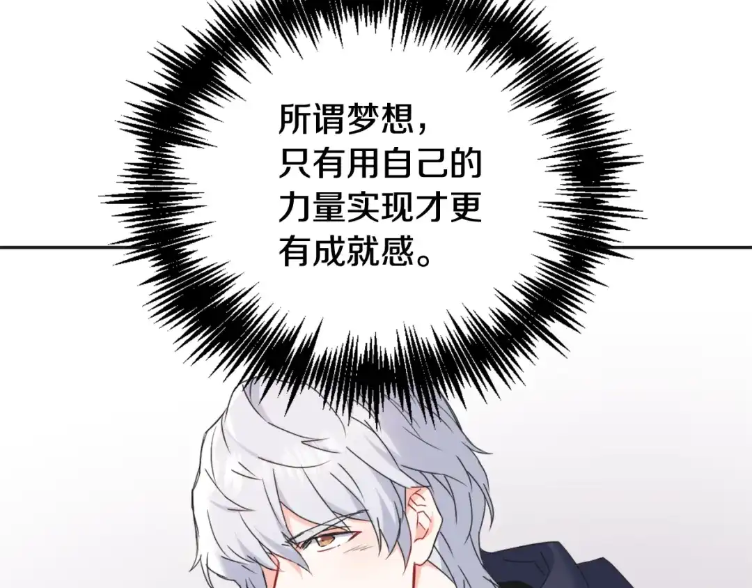 变成敌国皇帝的奴隶 第29话 寻找奸细 第149页