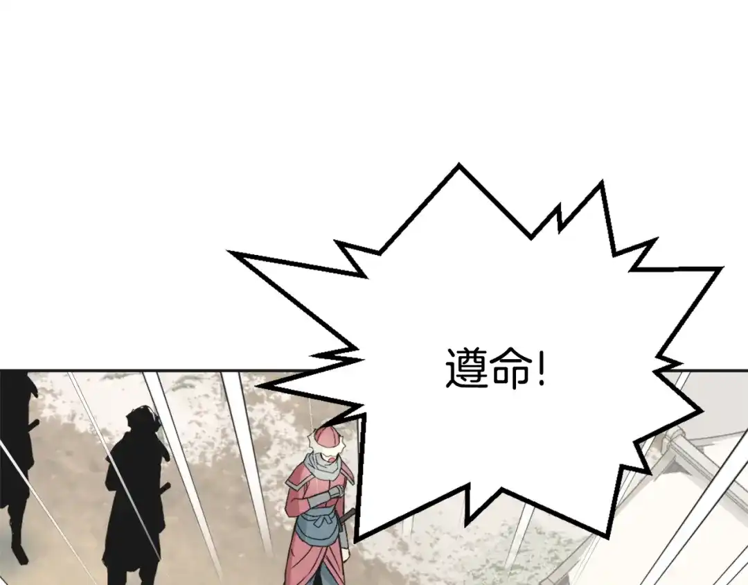 变成敌国皇帝的奴隶 第29话 寻找奸细 第110页