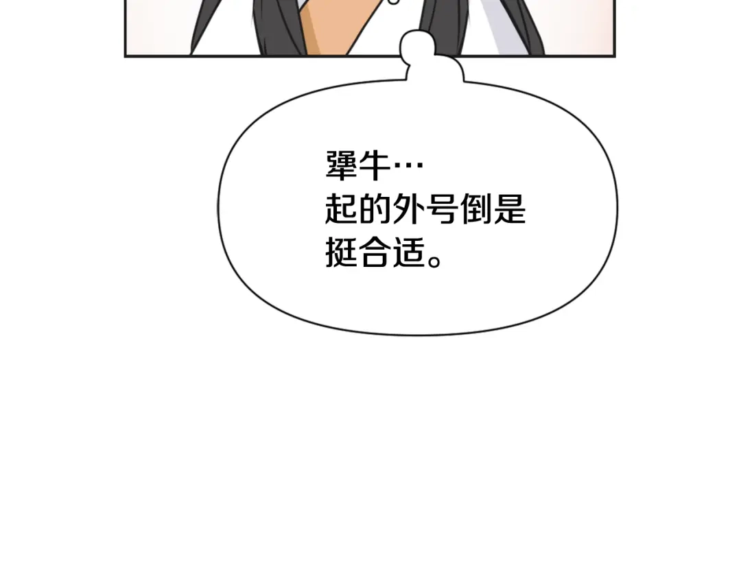 变成敌国皇帝的奴隶 第29话 寻找奸细 第222页