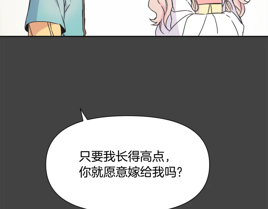 变成敌国皇帝的奴隶 第29话 寻找奸细 第50页