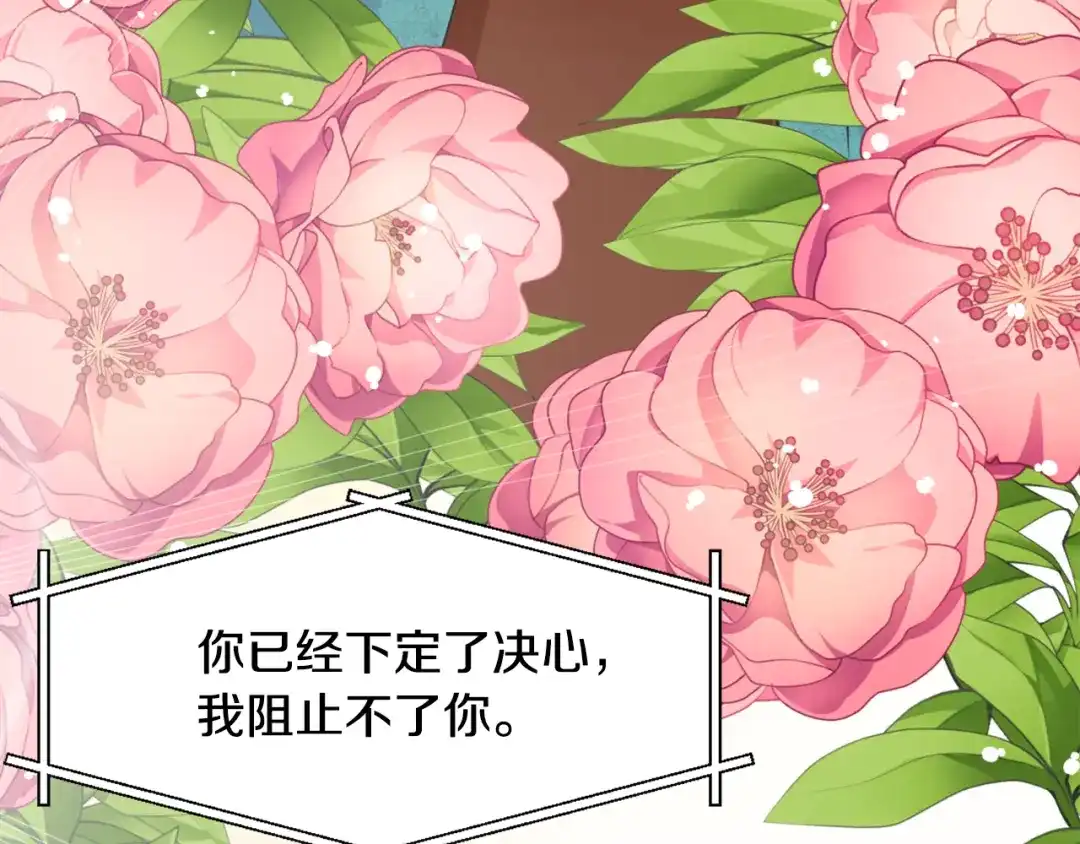 变成敌国皇帝的奴隶 第29话 寻找奸细 第86页