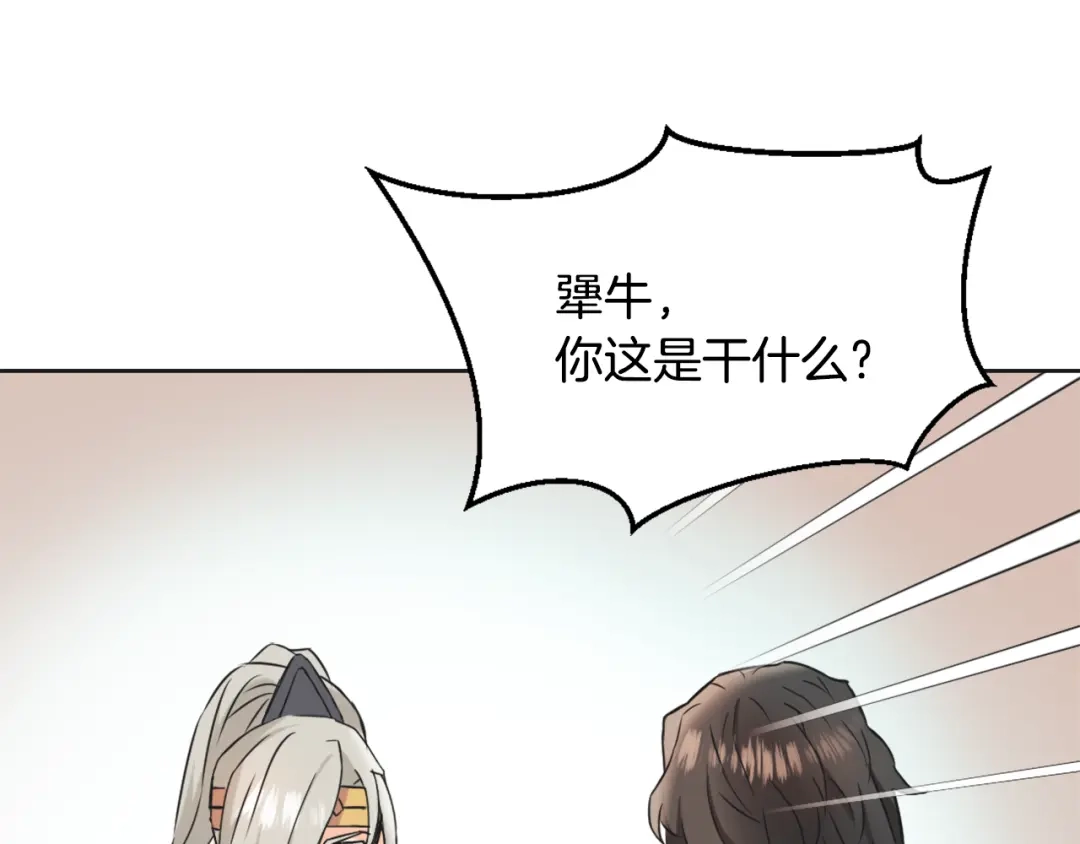变成敌国皇帝的奴隶 第29话 寻找奸细 第218页