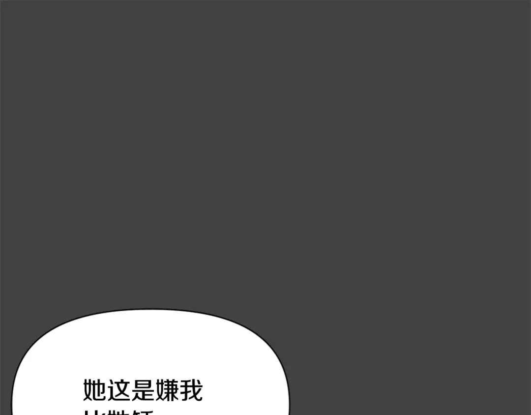 变成敌国皇帝的奴隶 第29话 寻找奸细 第48页