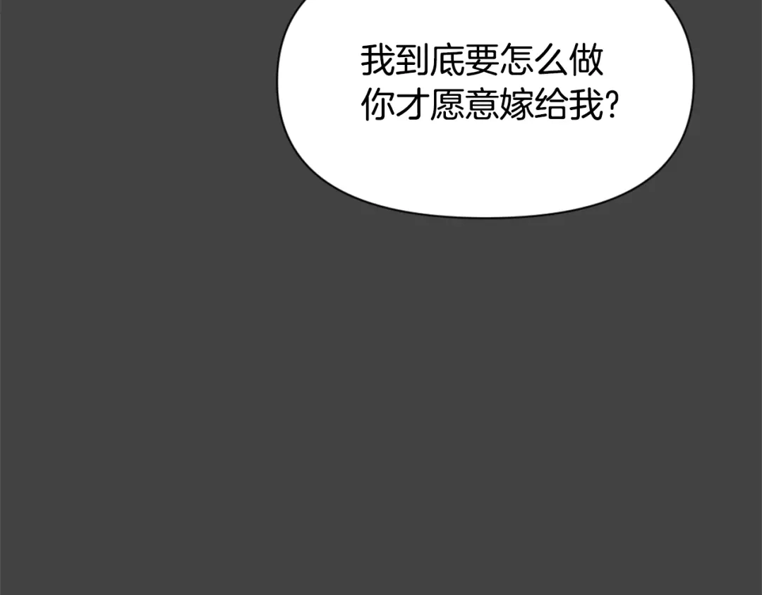 变成敌国皇帝的奴隶 第29话 寻找奸细 第42页