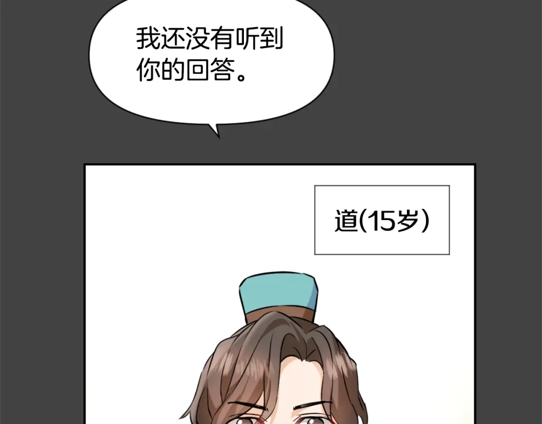 变成敌国皇帝的奴隶 第29话 寻找奸细 第40页