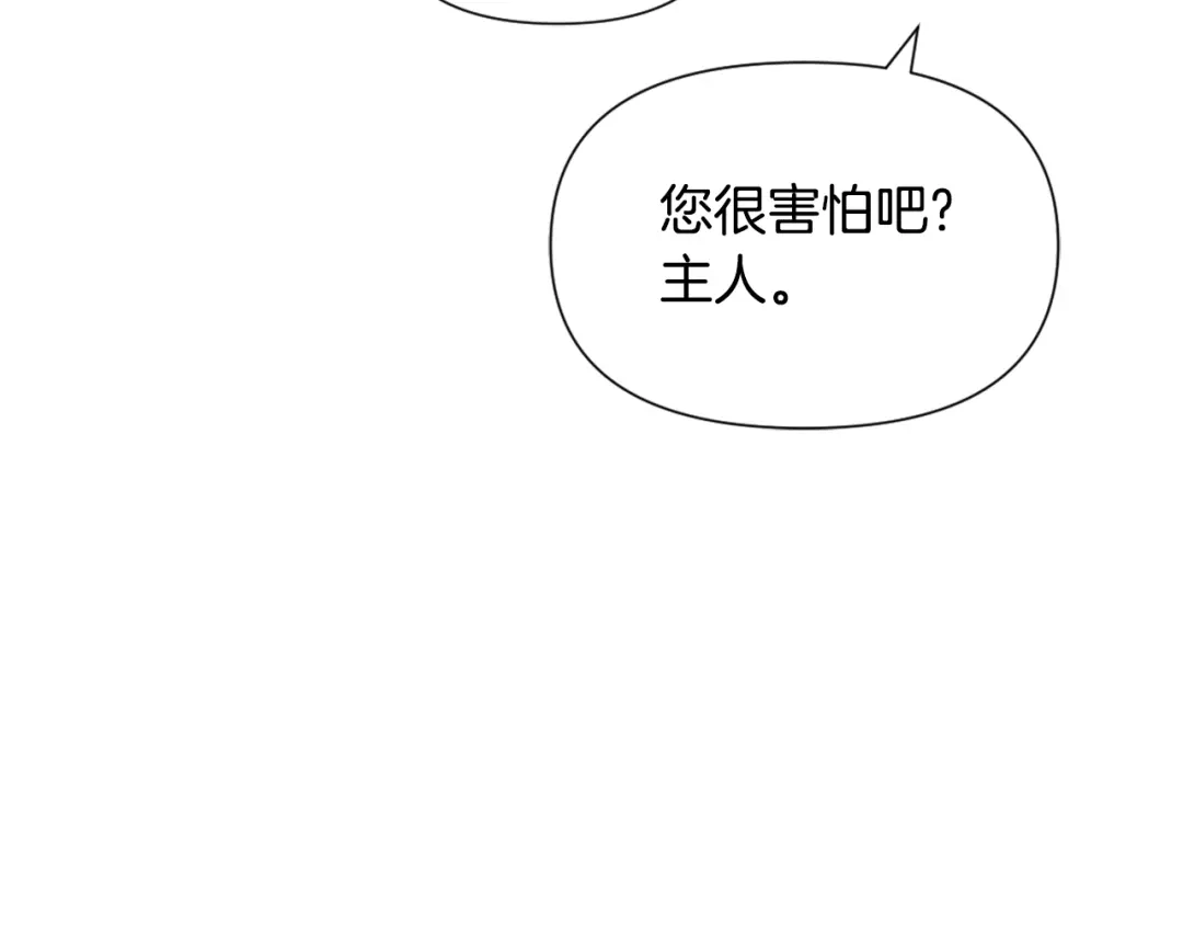 变成敌国皇帝的奴隶 第29话 寻找奸细 第3页