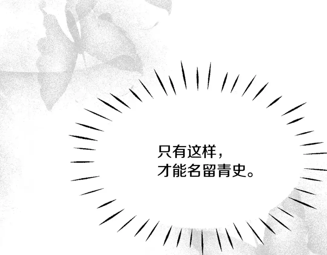 变成敌国皇帝的奴隶 第29话 寻找奸细 第153页