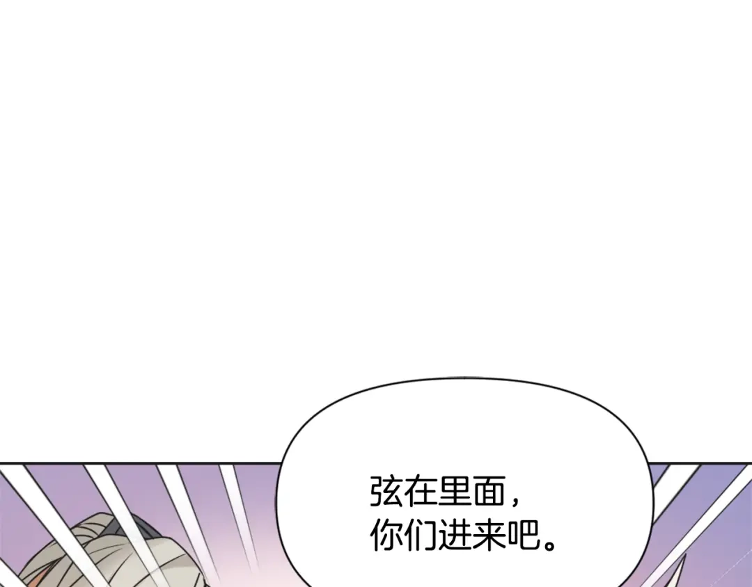 变成敌国皇帝的奴隶 第29话 寻找奸细 第186页