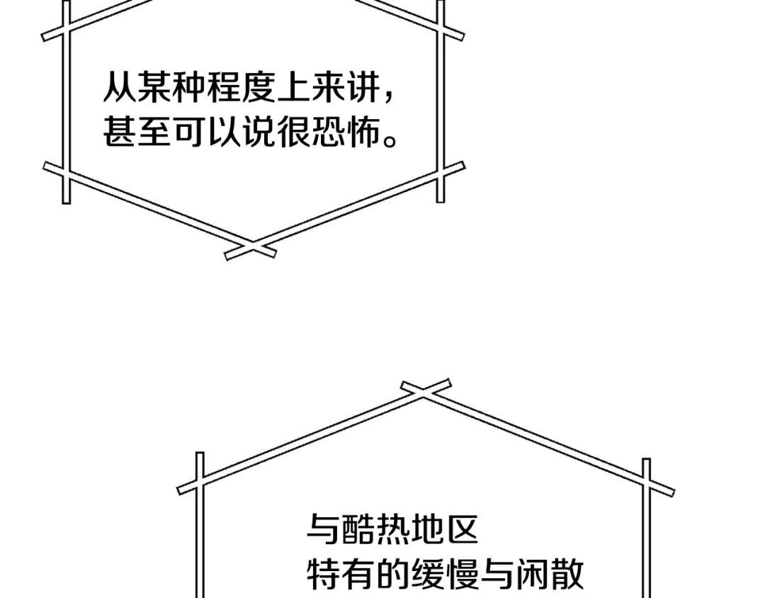 变成敌国皇帝的奴隶 第29话 寻找奸细 第138页