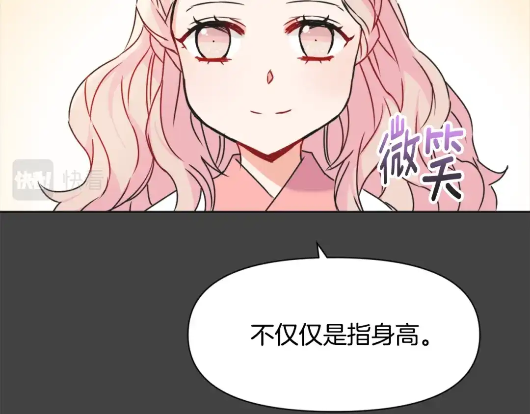 变成敌国皇帝的奴隶 第29话 寻找奸细 第57页