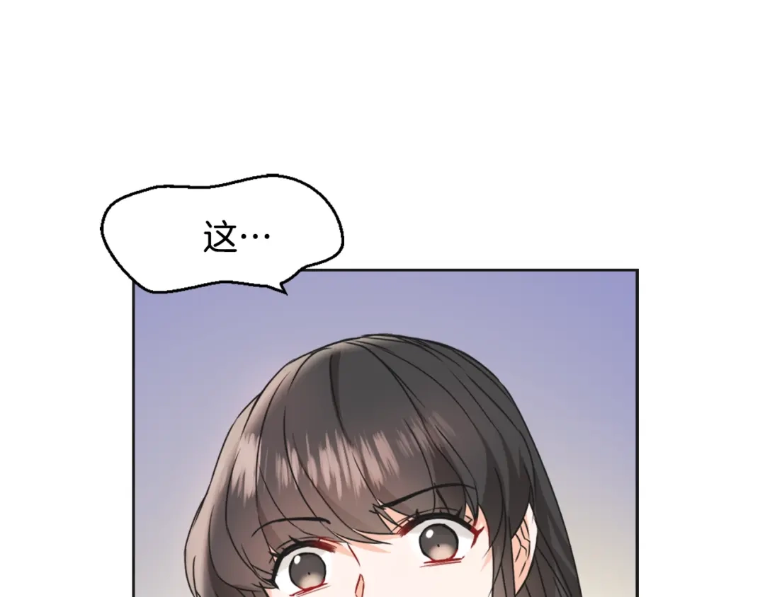 变成敌国皇帝的奴隶 第29话 寻找奸细 第164页