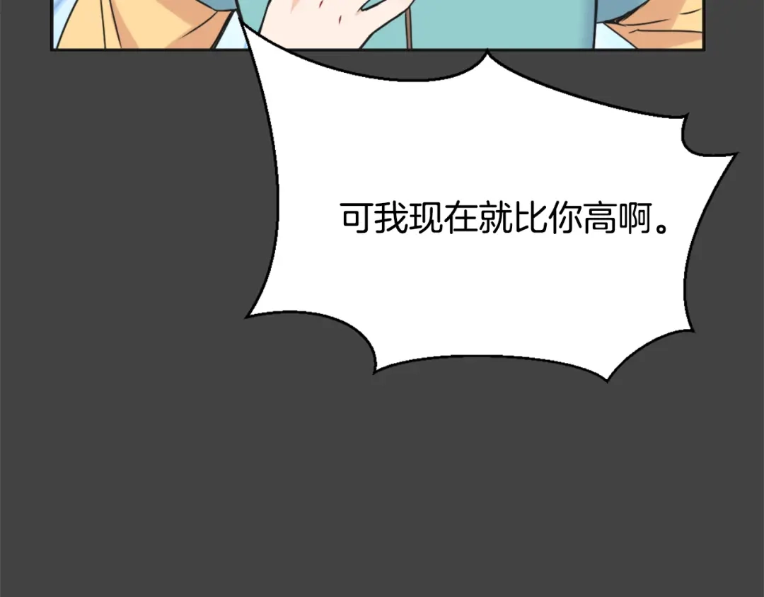 变成敌国皇帝的奴隶 第29话 寻找奸细 第54页