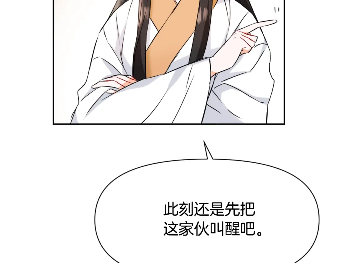 变成敌国皇帝的奴隶 第29话 寻找奸细 第203页