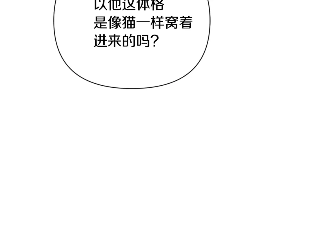 变成敌国皇帝的奴隶 第29话 寻找奸细 第175页