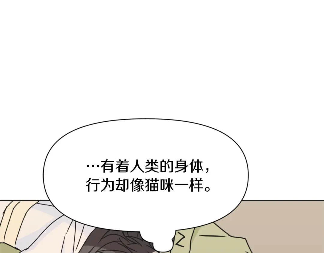 变成敌国皇帝的奴隶 第29话 寻找奸细 第173页