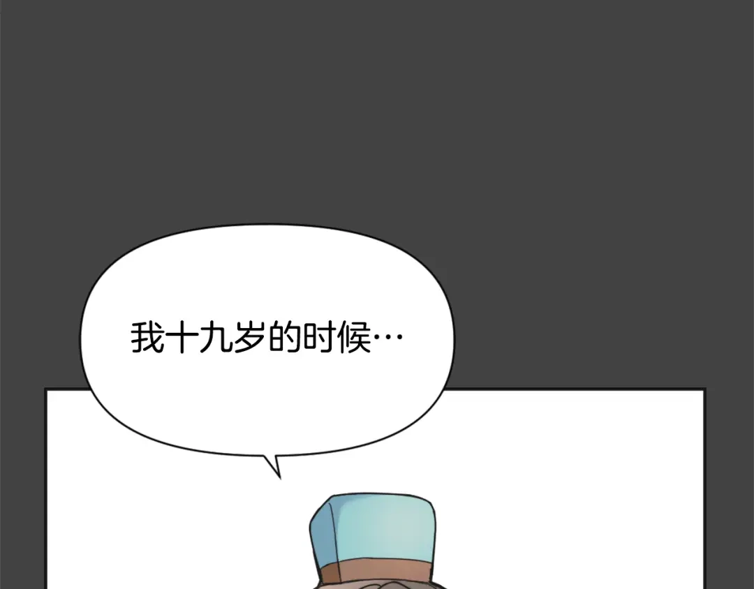 变成敌国皇帝的奴隶 第29话 寻找奸细 第71页