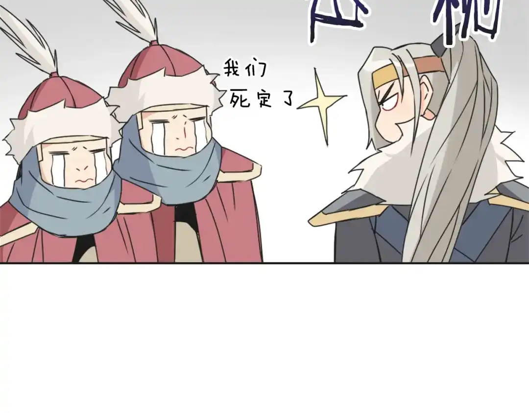 变成敌国皇帝的奴隶 第29话 寻找奸细 第190页