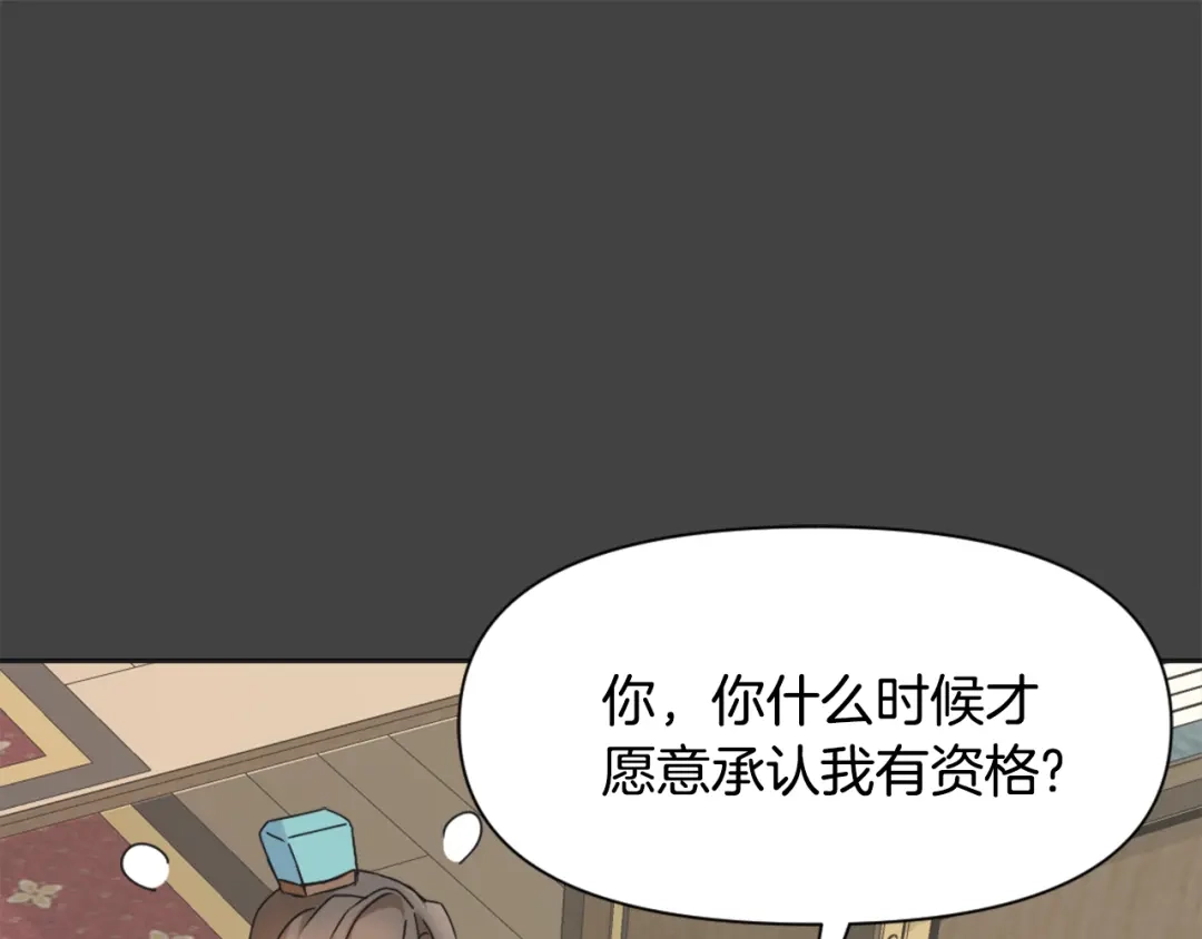变成敌国皇帝的奴隶 第29话 寻找奸细 第68页