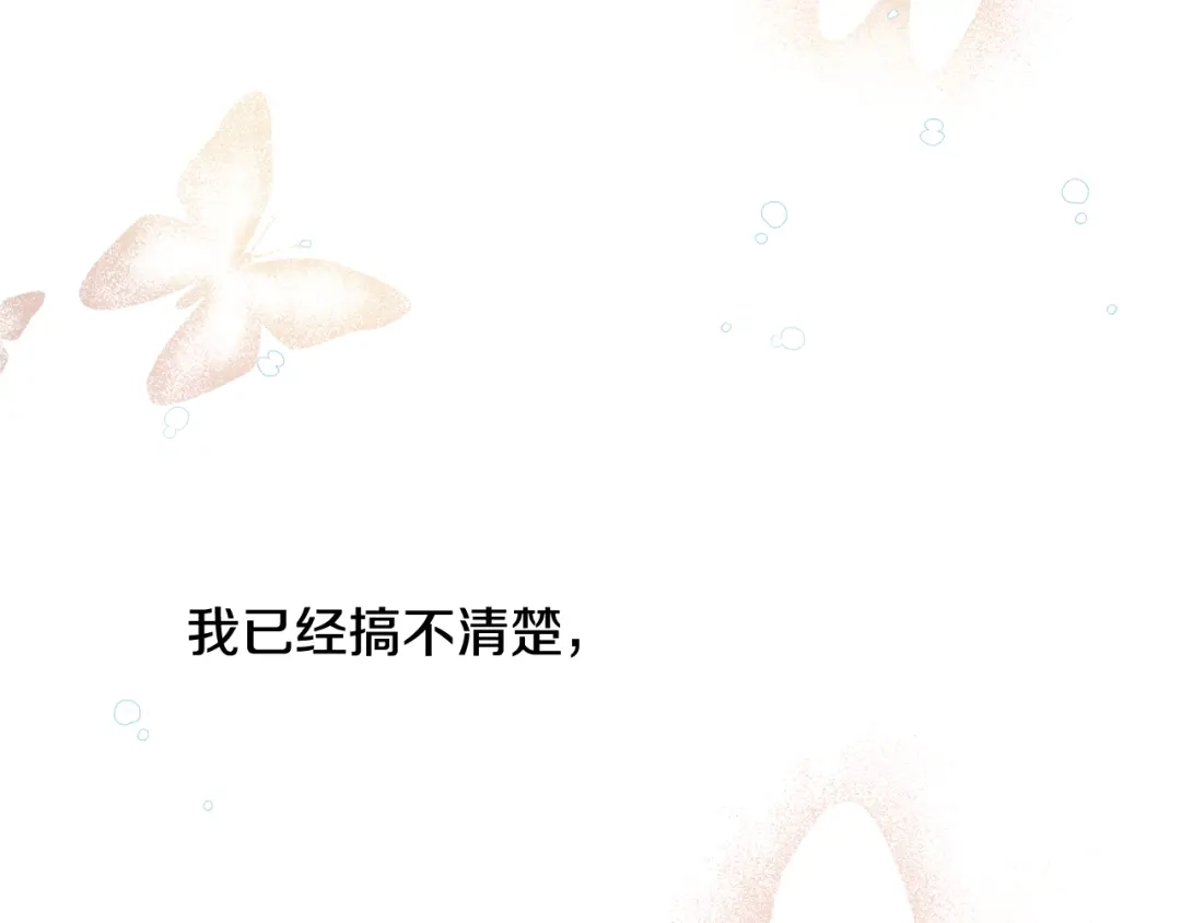 变成敌国皇帝的奴隶 第29话 寻找奸细 第32页