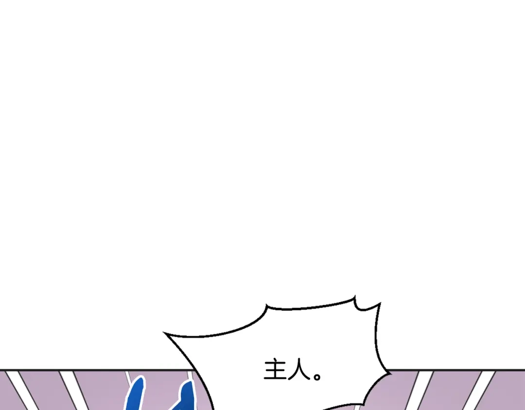 变成敌国皇帝的奴隶 第29话 寻找奸细 第232页