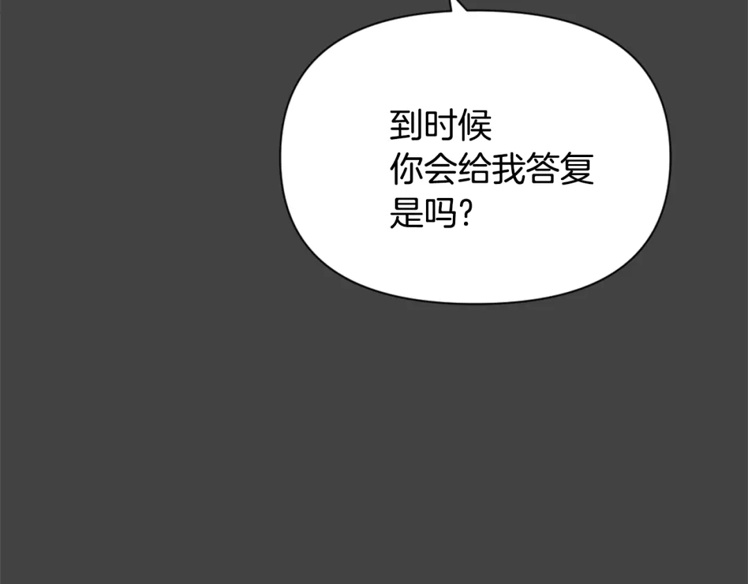 变成敌国皇帝的奴隶 第29话 寻找奸细 第73页