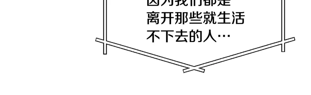 变成敌国皇帝的奴隶 第29话 寻找奸细 第93页