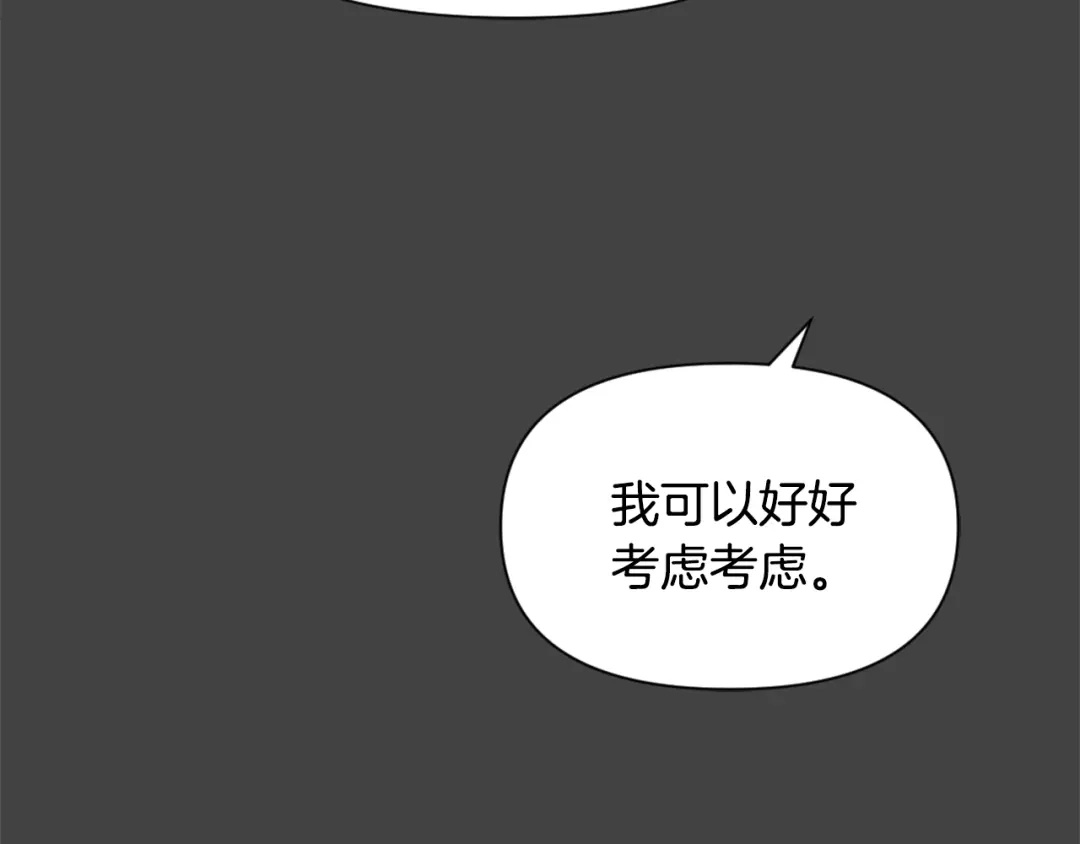 变成敌国皇帝的奴隶 第29话 寻找奸细 第51页