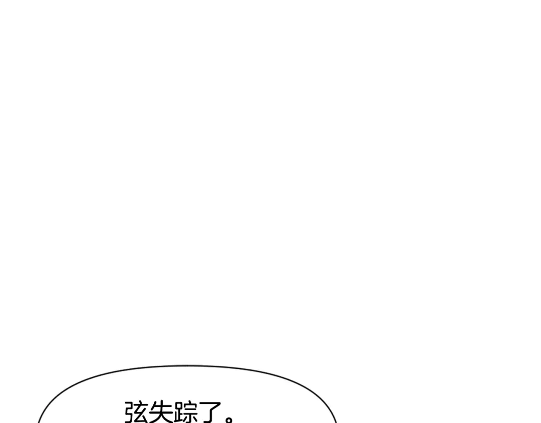 变成敌国皇帝的奴隶 第29话 寻找奸细 第176页
