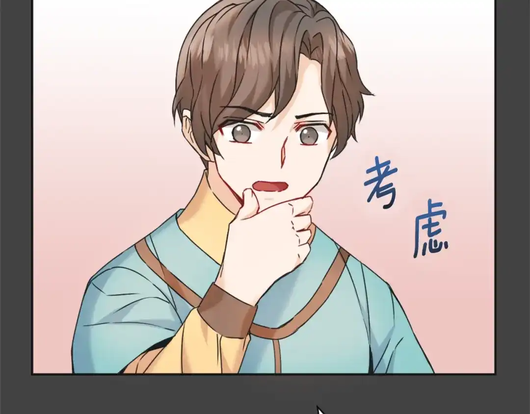 变成敌国皇帝的奴隶 第29话 寻找奸细 第72页