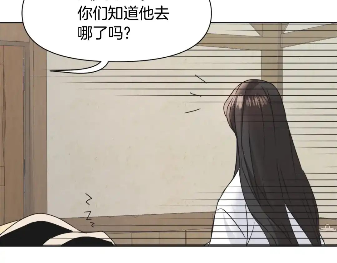 变成敌国皇帝的奴隶 第29话 寻找奸细 第177页