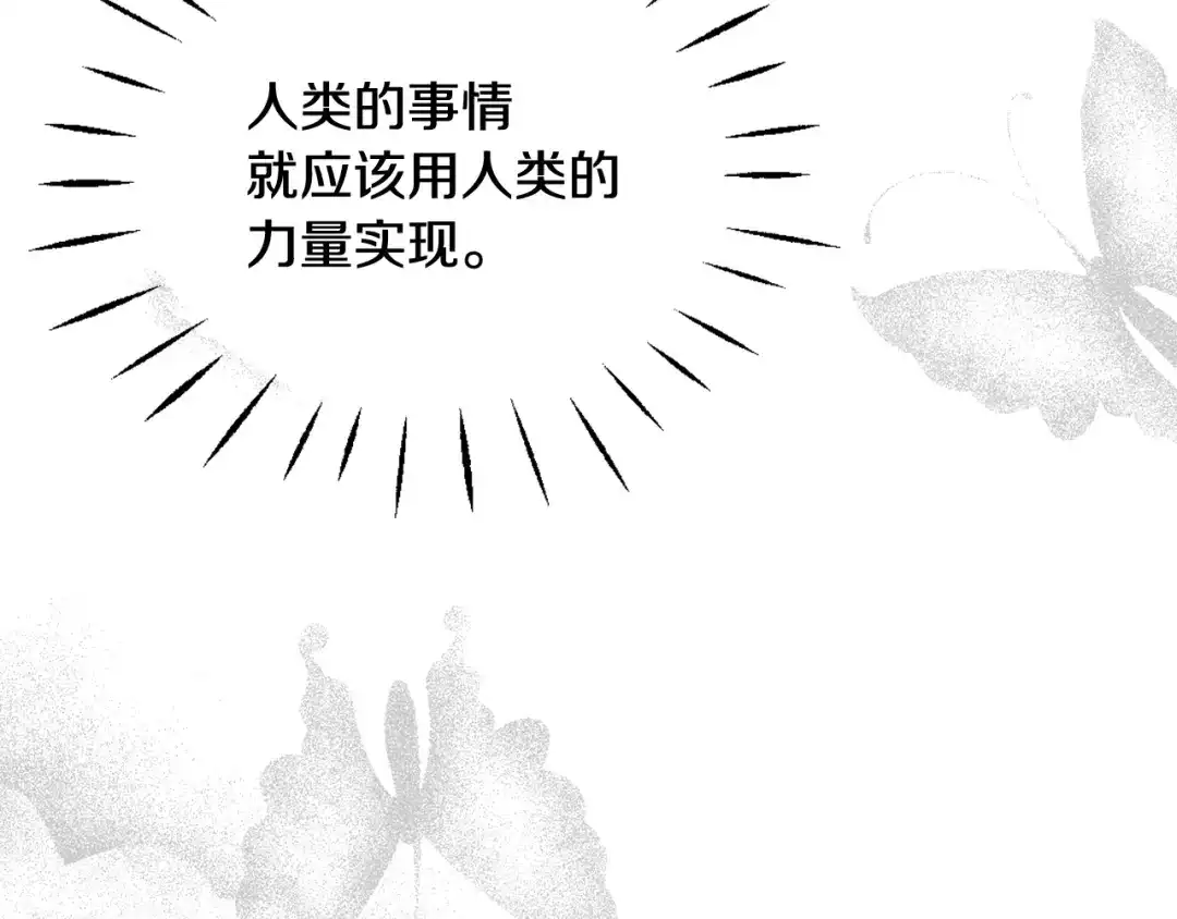 变成敌国皇帝的奴隶 第29话 寻找奸细 第152页