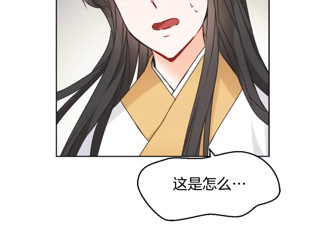 变成敌国皇帝的奴隶 第29话 寻找奸细 第165页