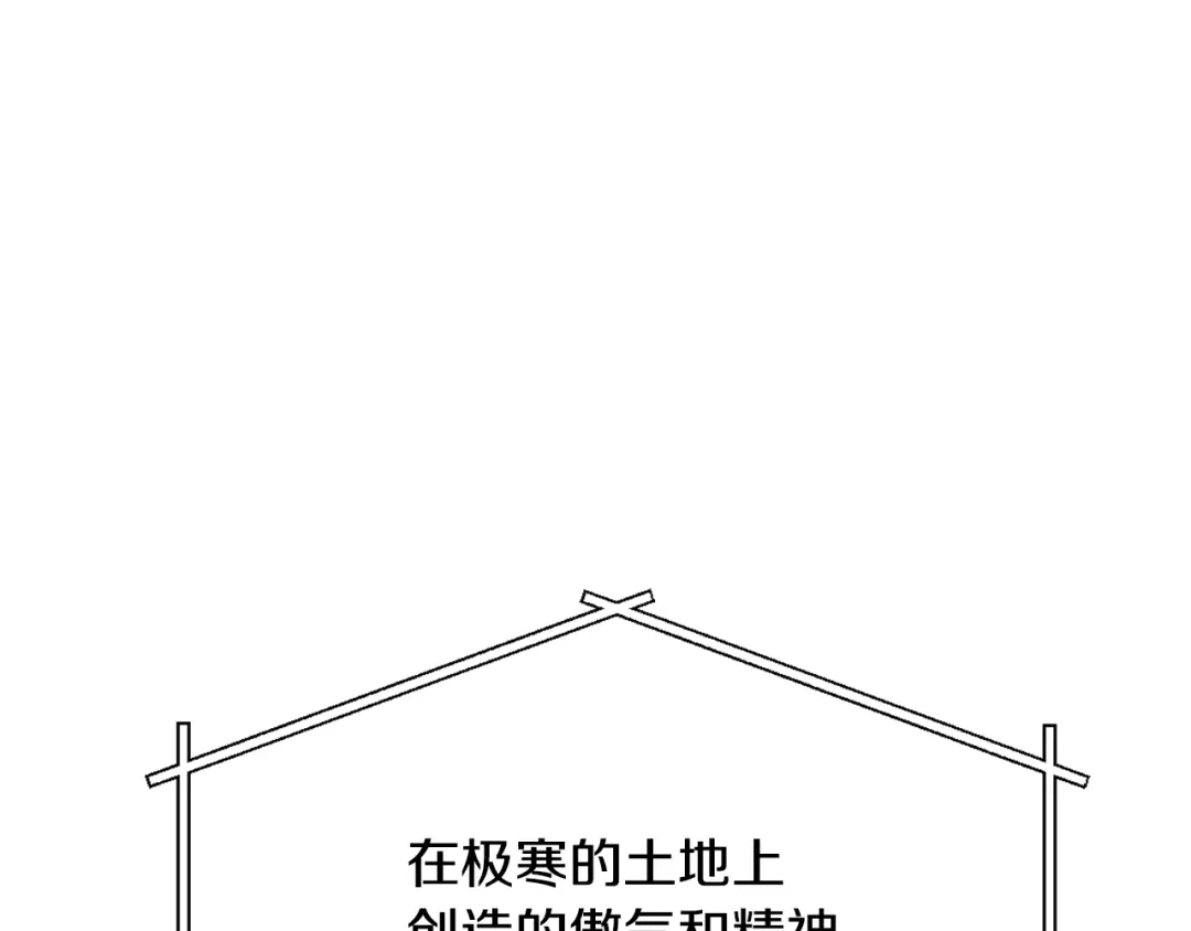 变成敌国皇帝的奴隶 第29话 寻找奸细 第140页