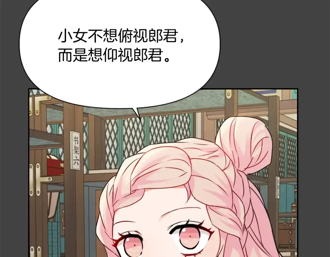 变成敌国皇帝的奴隶 第29话 寻找奸细 第46页