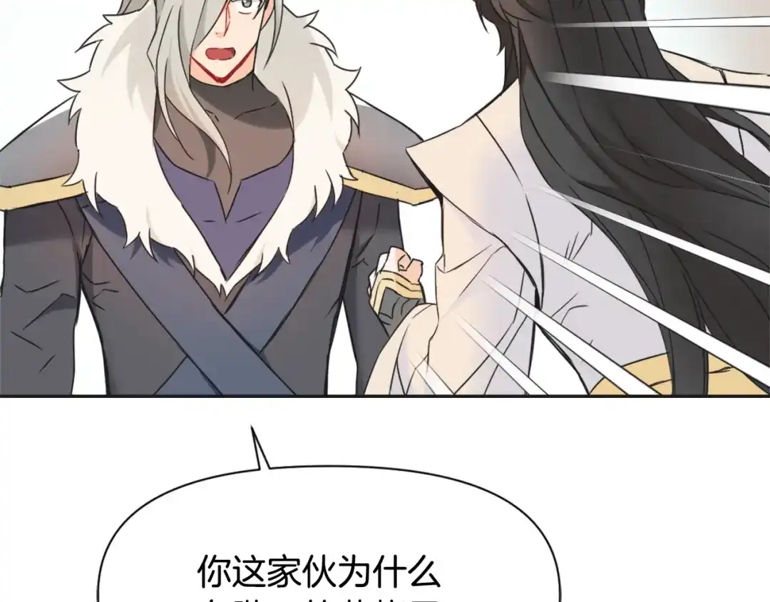 变成敌国皇帝的奴隶 第29话 寻找奸细 第219页