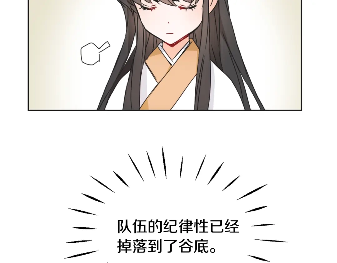 变成敌国皇帝的奴隶 第29话 寻找奸细 第184页