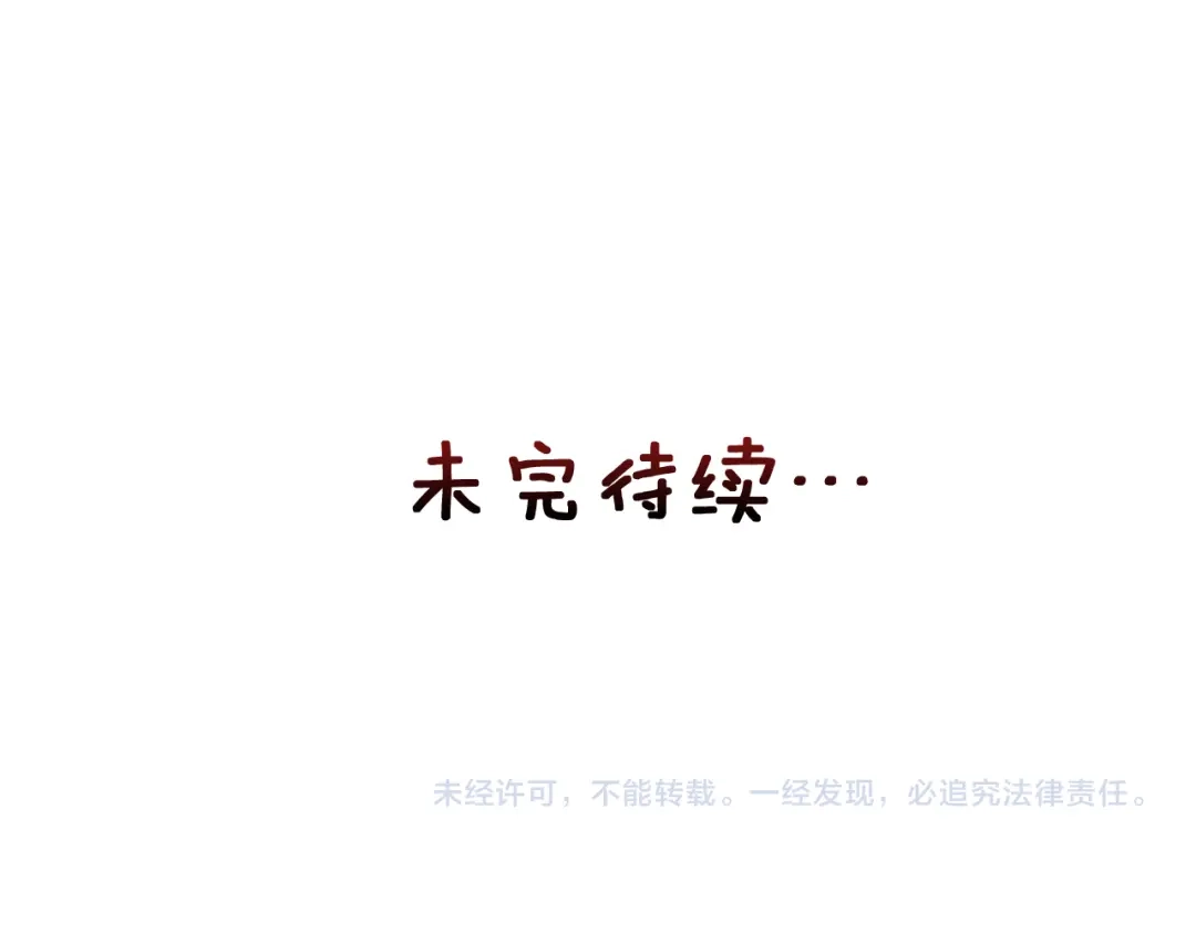 变成敌国皇帝的奴隶 第29话 寻找奸细 第236页