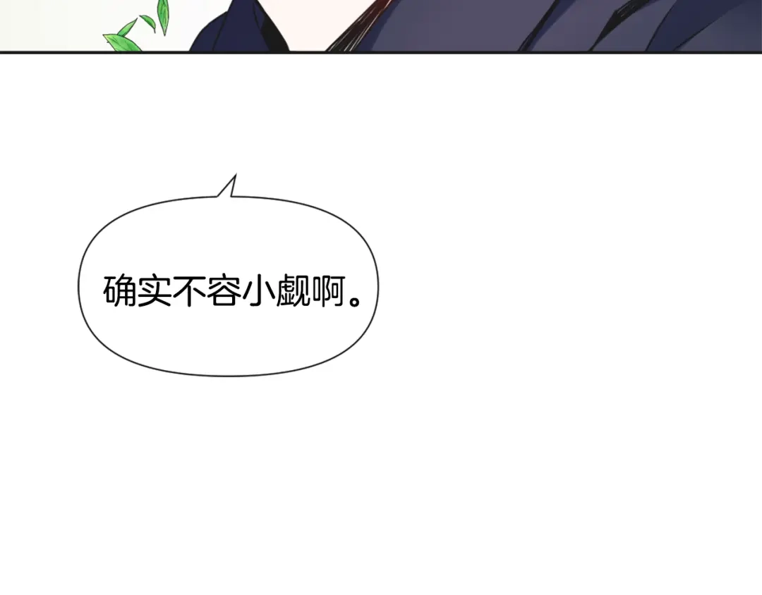 变成敌国皇帝的奴隶 第29话 寻找奸细 第156页