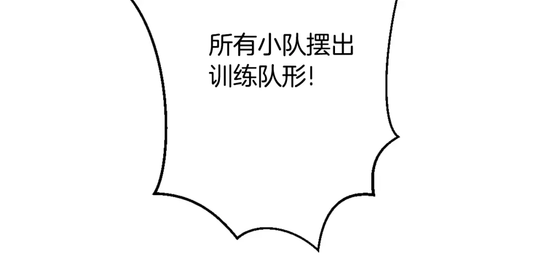变成敌国皇帝的奴隶 第29话 寻找奸细 第123页