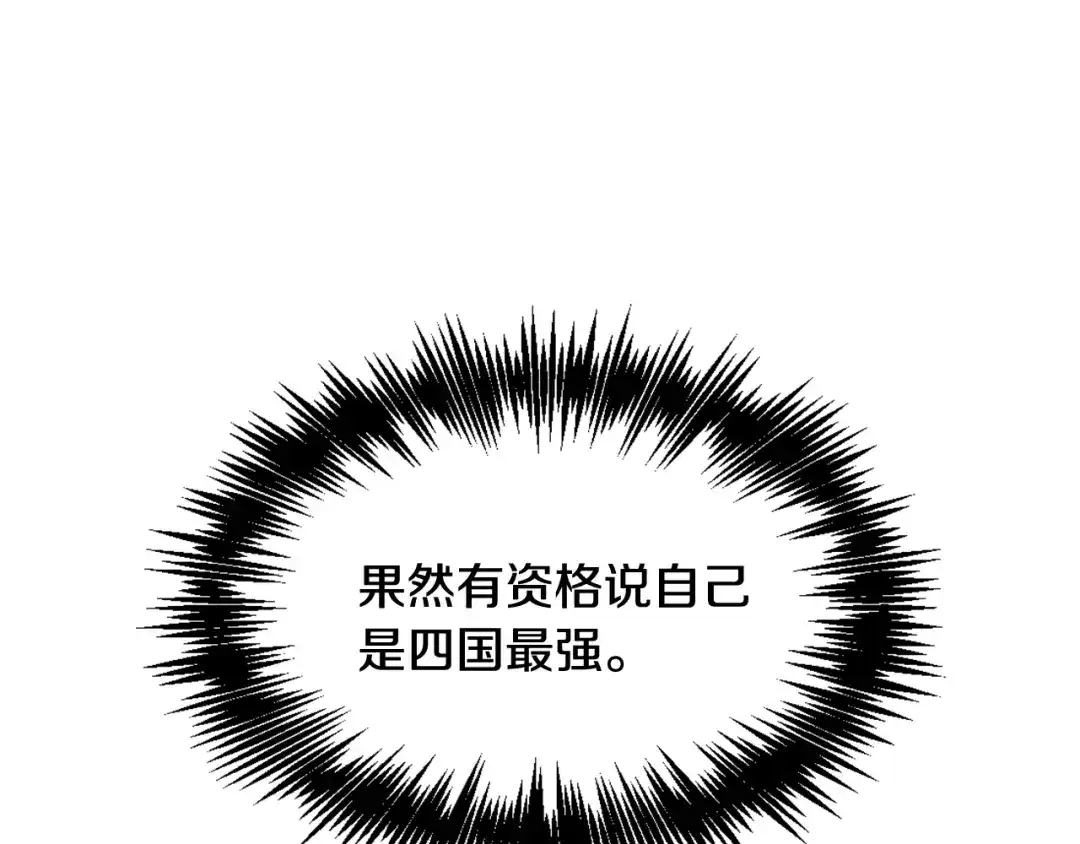 变成敌国皇帝的奴隶 第29话 寻找奸细 第135页