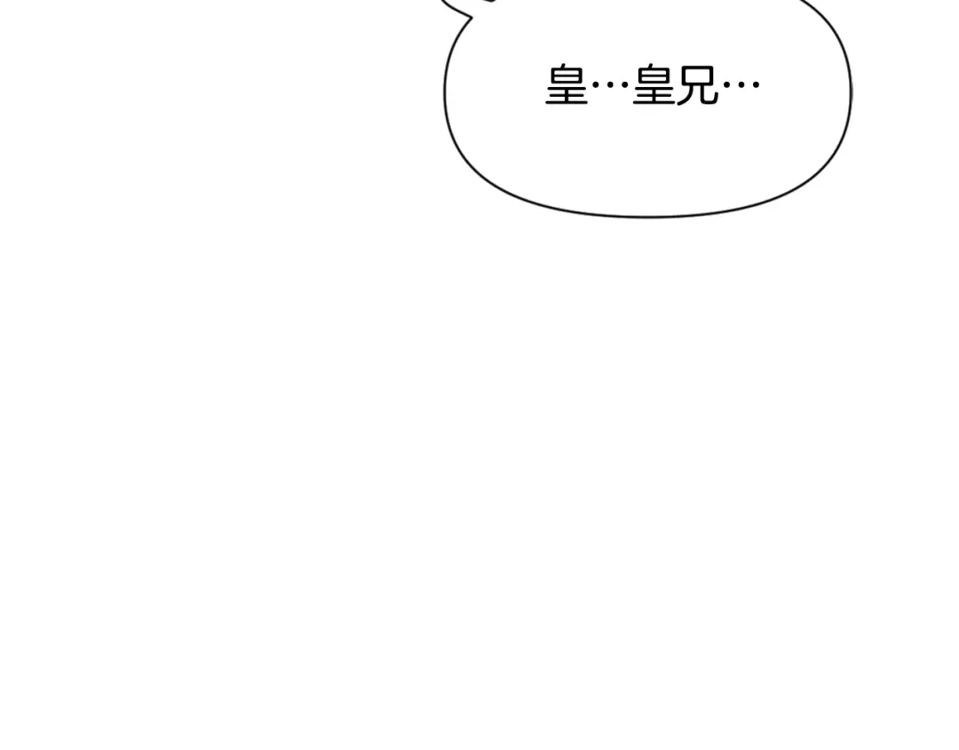变成敌国皇帝的奴隶 第29话 寻找奸细 第99页