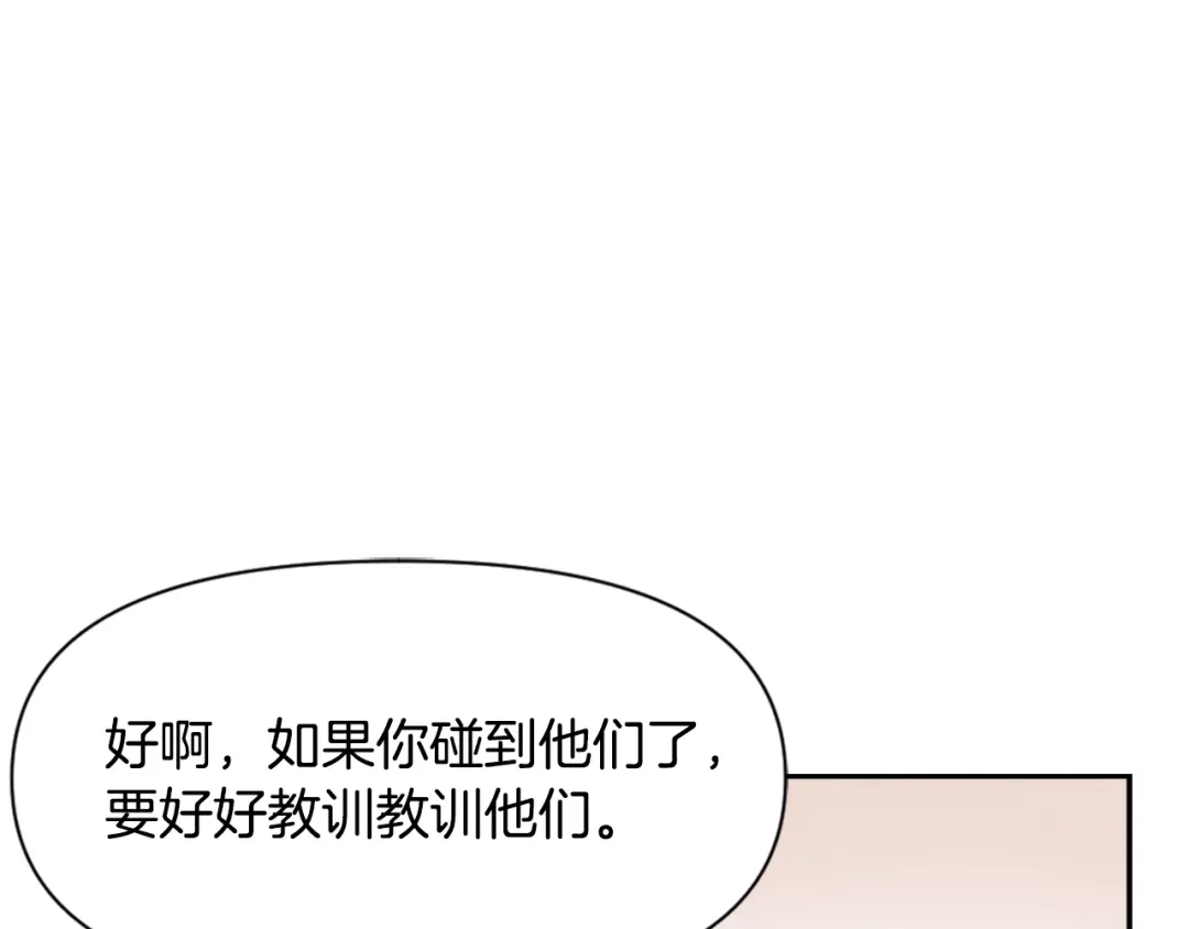 变成敌国皇帝的奴隶 第29话 寻找奸细 第8页