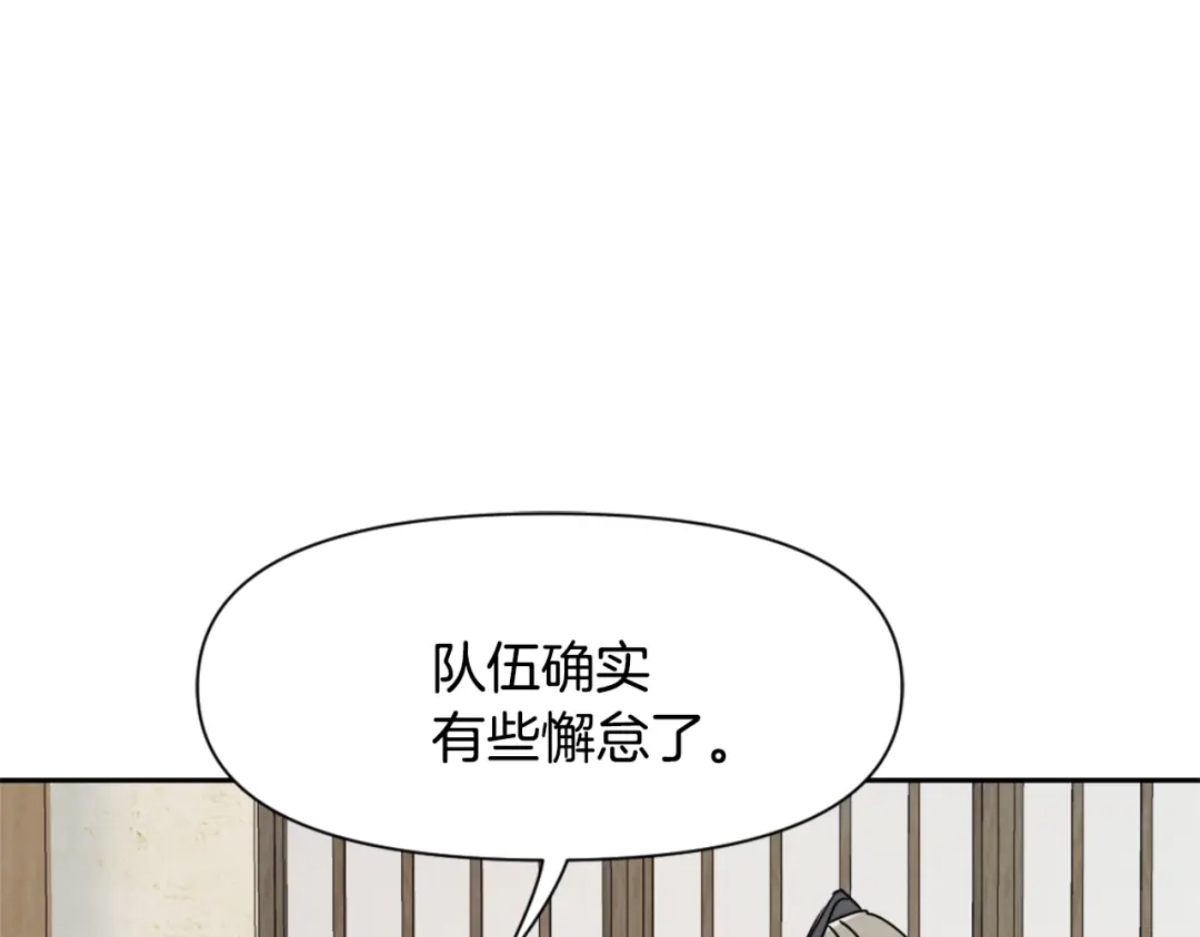 变成敌国皇帝的奴隶 第29话 寻找奸细 第198页