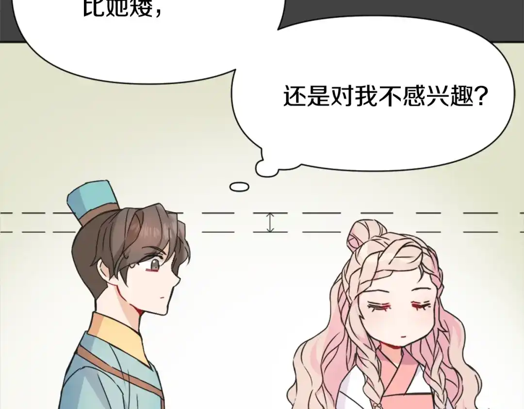 变成敌国皇帝的奴隶 第29话 寻找奸细 第49页