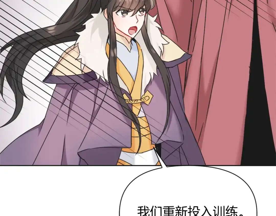 变成敌国皇帝的奴隶 第29话 寻找奸细 第120页