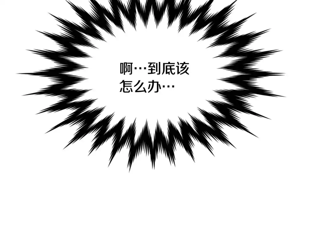 变成敌国皇帝的奴隶 第29话 寻找奸细 第102页